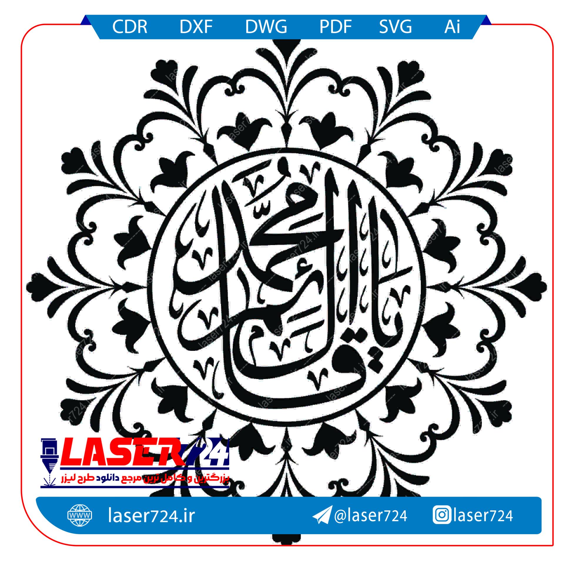 تصویر تابلو دیواری نوع 5 ( یا قائم آل محمد ) #1